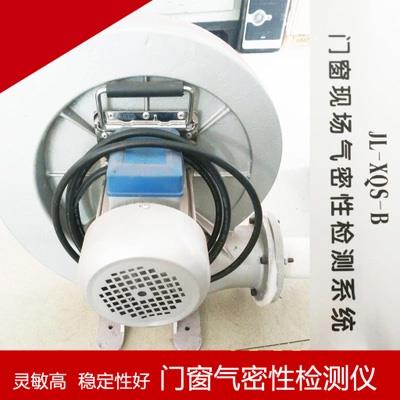 建筑门窗现场气密性检测系统（JL-XQS-B门窗气密性检测仪测试设备）